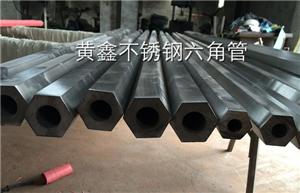不锈钢六角管 无缝管
