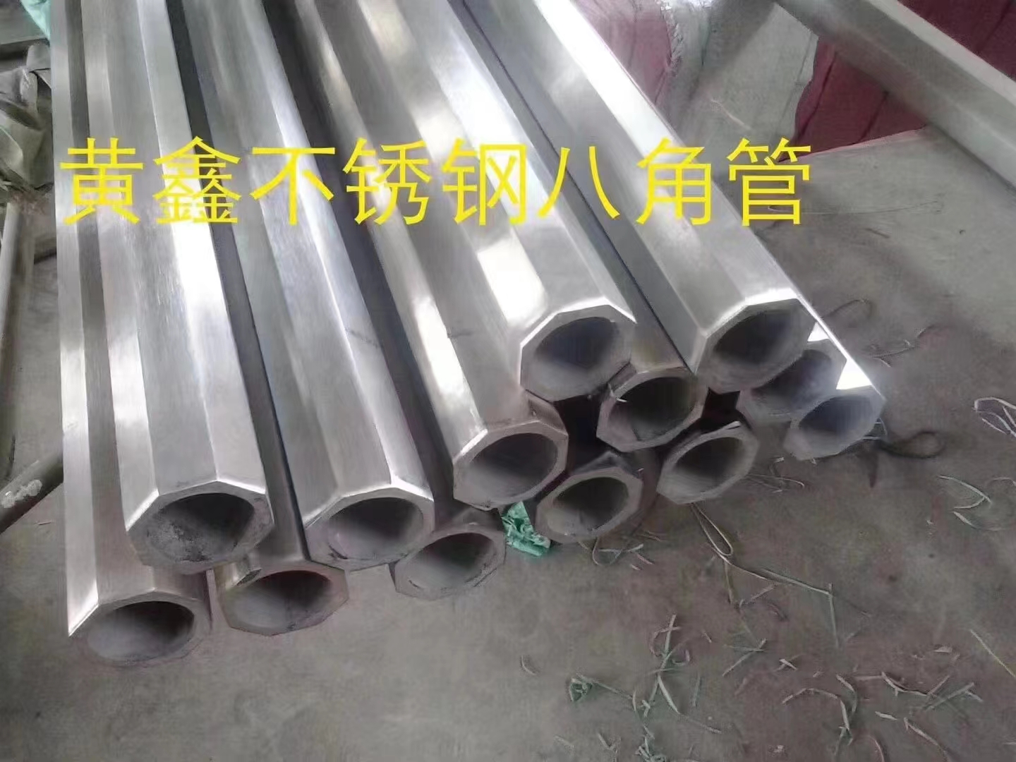 不锈钢八角管