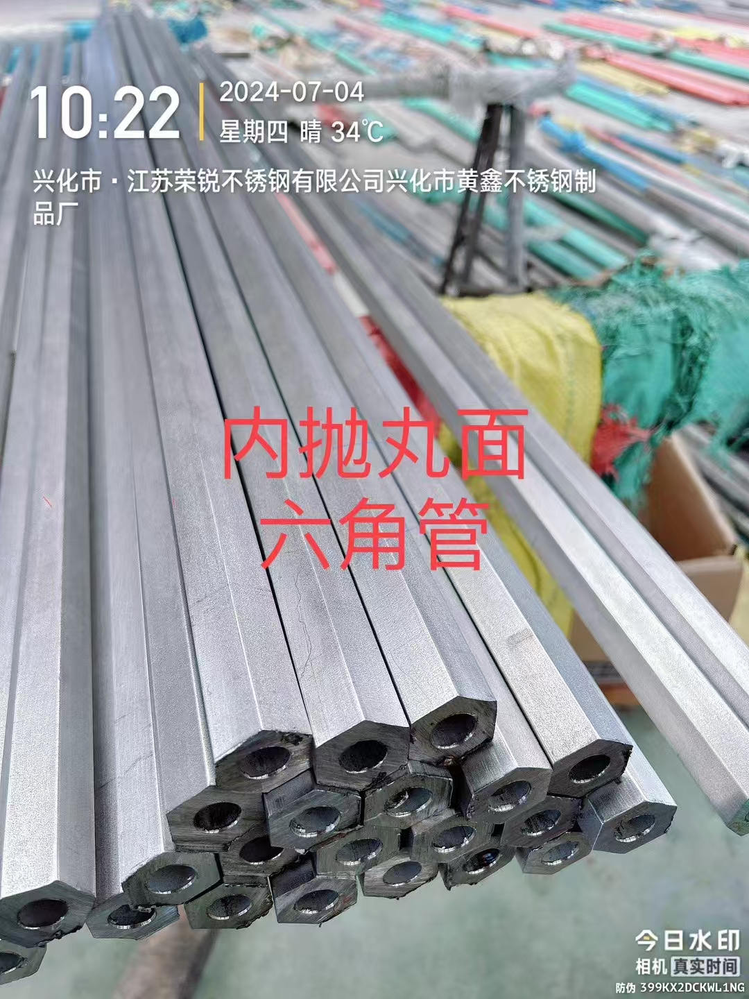 内抛丸面六角管